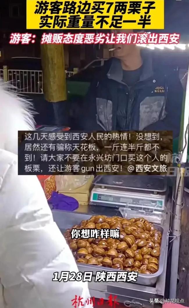 游客向西安景区道歉！小贩叫嚣：滚出西安-第1张图片-9158手机教程网