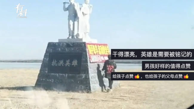 男孩撕掉抗洪英雄纪念碑上广告 网友：干的漂亮！-第4张图片-9158手机教程网