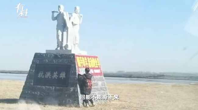 男孩撕掉抗洪英雄纪念碑上广告 网友：干的漂亮！-第3张图片-9158手机教程网