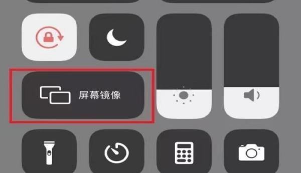 苹果手机投屏到电视上怎么操来自作-第2张图片-9158手机教程网