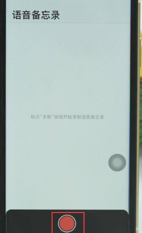 苹果手机录音功能让帮在哪里-第2张图片-9158手机教程网