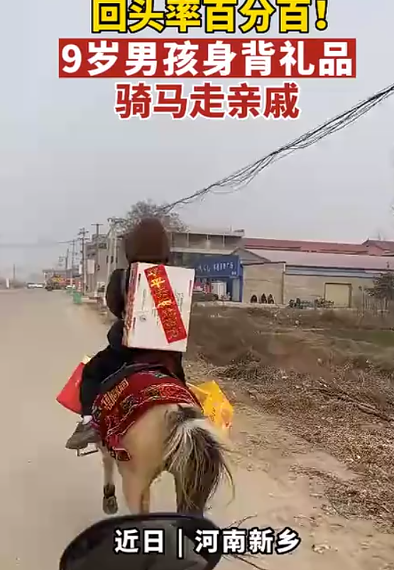 9岁男孩骑马送礼串亲戚，奇怪的组合回头率拉满-第1张图片-9158手机教程网