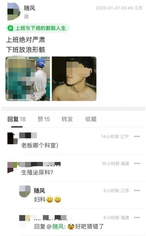 医生发女患者私密照被暂停执业 1月该医院刚被警告、罚款3万元-第1张图片-9158手机教程网