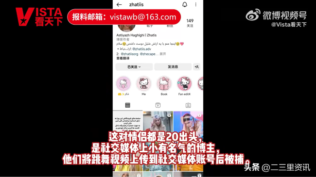 伊朗情侣公开场合跳舞被判10年：公开示爱、跳舞都违法-第2张图片-9158手机教程网