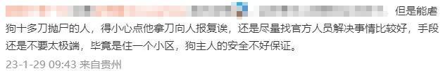 警方调查宠物狗被邻居砍杀案 涉事人称为自保连砍十几刀-第9张图片-9158手机教程网