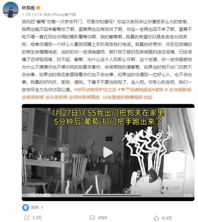 警方调查宠物狗被邻居砍杀案 涉事人称为自保连砍十几刀-第5张图片-9158手机教程网