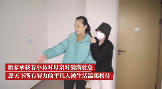 女生大学四年攒钱给妈妈买房 妈妈欣喜不已画面暖心-第4张图片-9158手机教程网