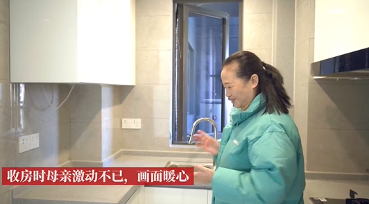 女生大学四年攒钱给妈妈买房 妈妈欣喜不已画面暖心-第3张图片-9158手机教程网