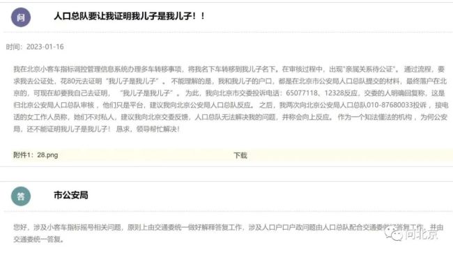 为什么要让我花钱证明“我儿子是我儿子”？ 多个部门回应-第3张图片-9158手机教程网