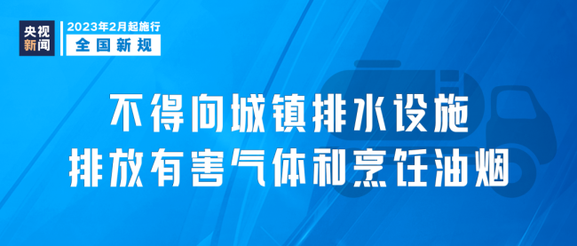 2月起一波新规正式实施 这些将影响你我生活-第3张图片-9158手机教程网