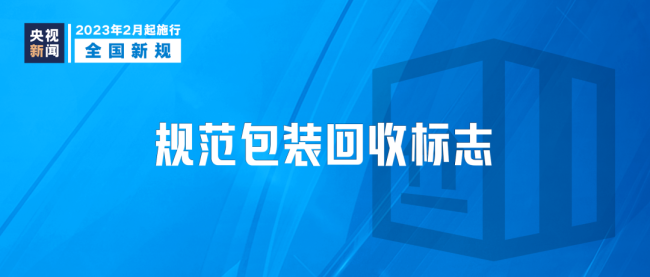 2月起一波新规正式实施 这些将影响你我生活-第6张图片-9158手机教程网