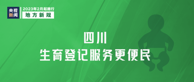 2月起一波新规正式实施 这些将影响你我生活-第8张图片-9158手机教程网