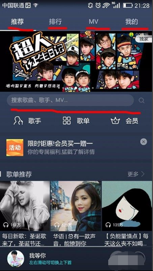 手机mp3怎么下载歌曲？-第2张图片-9158手机教程网