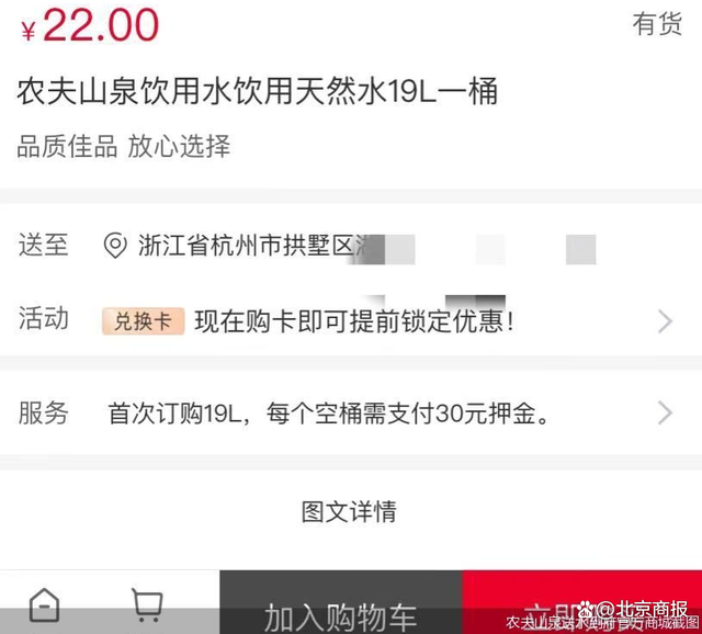 农夫山泉宣布涨价 大自然的搬运工打响涨价第一枪-第3张图片-9158手机教程网 农夫山泉宣布涨价 大自然的搬运工打响涨价第一枪-第3张图片-9158手机教程网