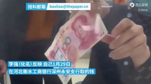 男子从工行取钱存农商行被认定假币 工行称未查到-第1张图片-9158手机教程网