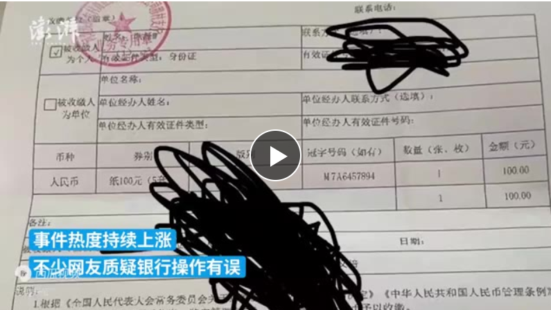 男子从工行取钱存农商行被认定假币 工行称未查到-第5张图片-9158手机教程网