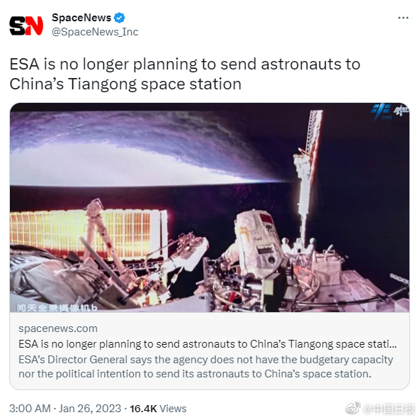 欧盟将禁止航天员登中国天宫，关键时刻“反水”，谁在背后使坏？-第2张图片-9158手机教程网