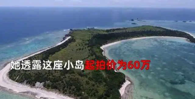30岁女子买70万平小岛成岛主：留着度假 拥有永久使用权-第2张图片-9158手机教程网