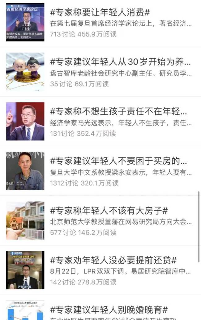 专家称年轻人工资低可能是能力不够 这个砖家懂流量-第2张图片-9158手机教程网