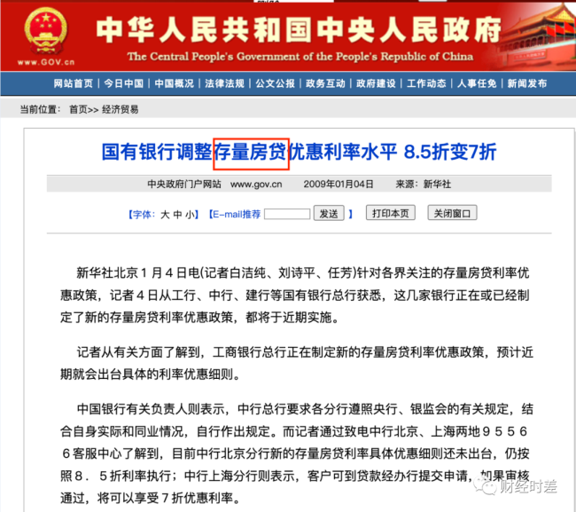 提前还贷潮:警惕个体行为共振,警惕私人部门衰退!-第3张图片-9158手机教程网 提前还贷潮:警惕个体行为共振,警惕私人部门衰退!-第3张图片-9158手机教程网