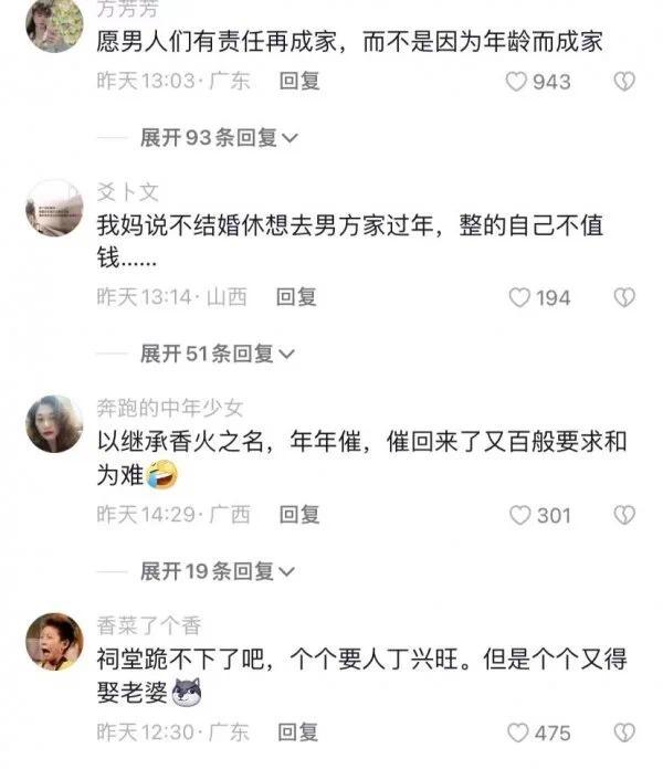 广西一村子单身男子被叫到祠堂罚跪 过年回家没带女友-第2张图片-9158手机教程网