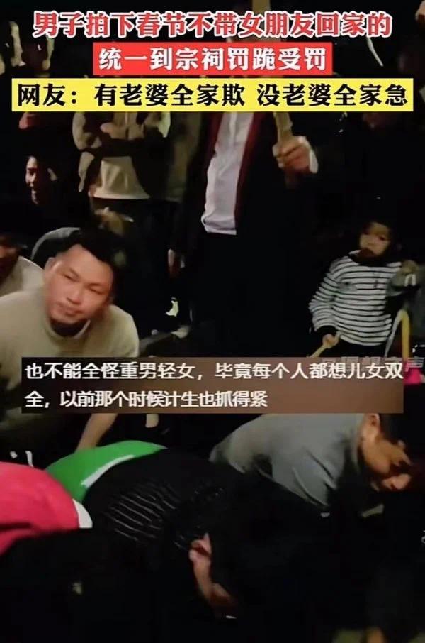 广西一村子单身男子被叫到祠堂罚跪 过年回家没带女友-第1张图片-9158手机教程网