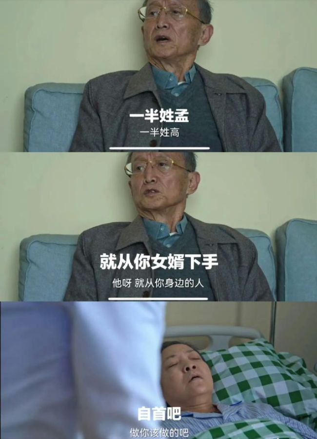 狂飙的唇语解读来了！原来剧情是这样的，黄瑶杀了大嫂？-第2张图片-9158手机教程网