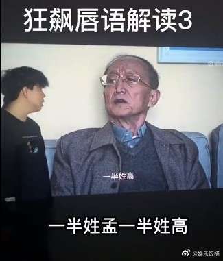 狂飙的唇语解读来了！原来剧情是这样的，黄瑶杀了大嫂？-第9张图片-9158手机教程网