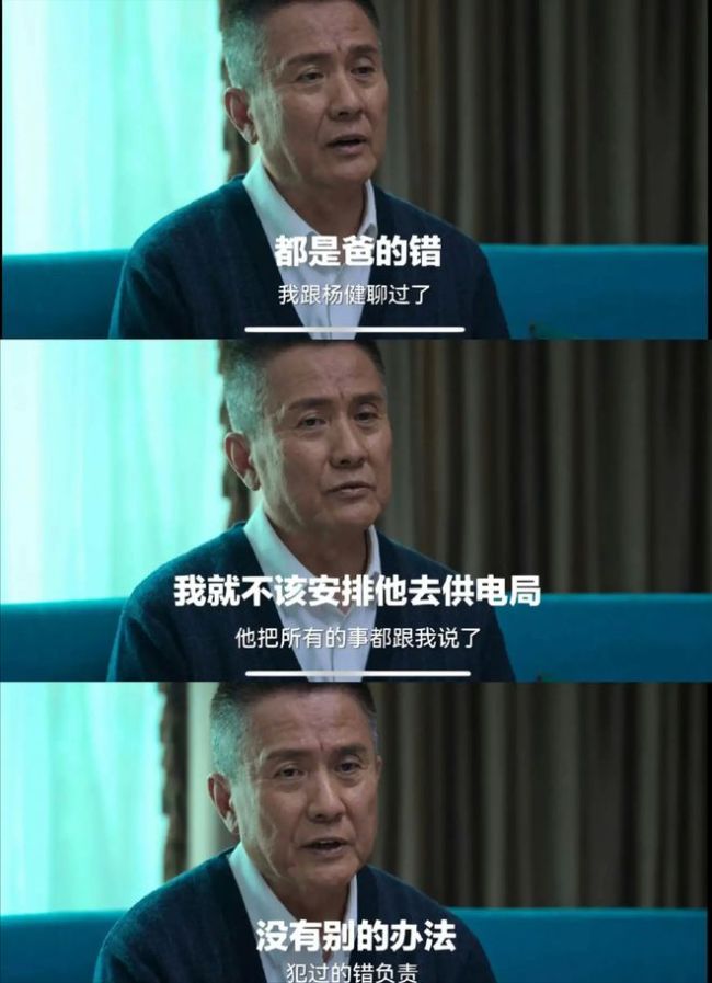 狂飙的唇语解读来了！原来剧情是这样的，黄瑶杀了大嫂？-第3张图片-9158手机教程网