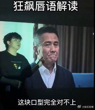 狂飙的唇语解读来了！原来剧情是这样的，黄瑶杀了大嫂？-第6张图片-9158手机教程网