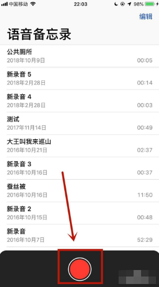 苹果手机失林效写式苦通话录音功能在哪里-第2张图片-9158手机教程网