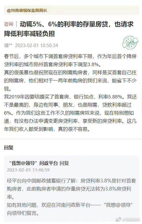 有人还完90万房贷剩1块月供抵个税，“提前还贷潮”来了！想提前还钱都要排队超3个月-第3张图片-9158手机教程网