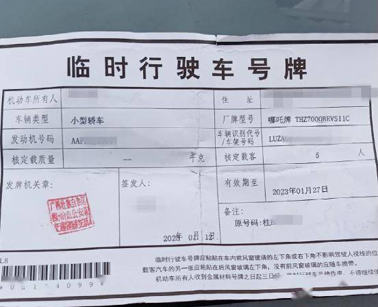 企图蒙混过关 男子为省5元临牌费被罚2000元记12分-第1张图片-9158手机教程网