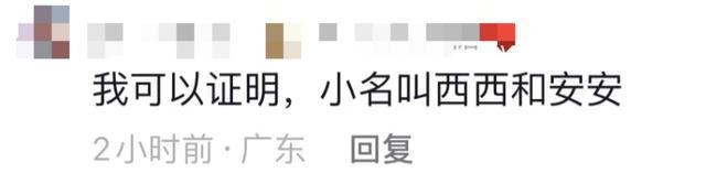 女生去寺庙祈福遇有缘人，网友化身月老高呼“在一起”-第5张图片-9158手机教程网