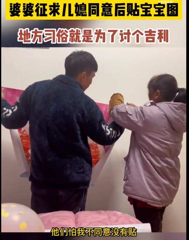 婆婆征求儿媳同意后贴宝宝图 互相征求意见就不会有矛盾-第2张图片-9158手机教程网