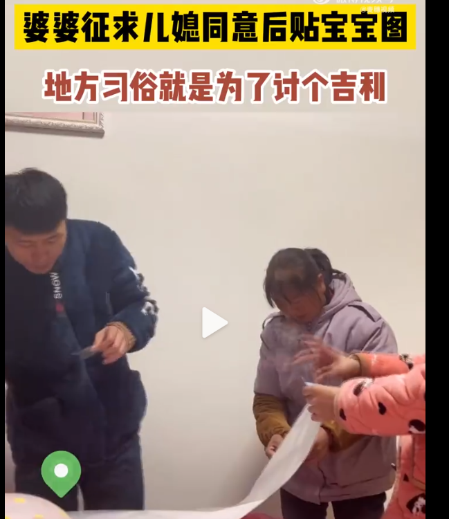 婆婆征求儿媳同意后贴宝宝图 互相征求意见就不会有矛盾-第1张图片-9158手机教程网