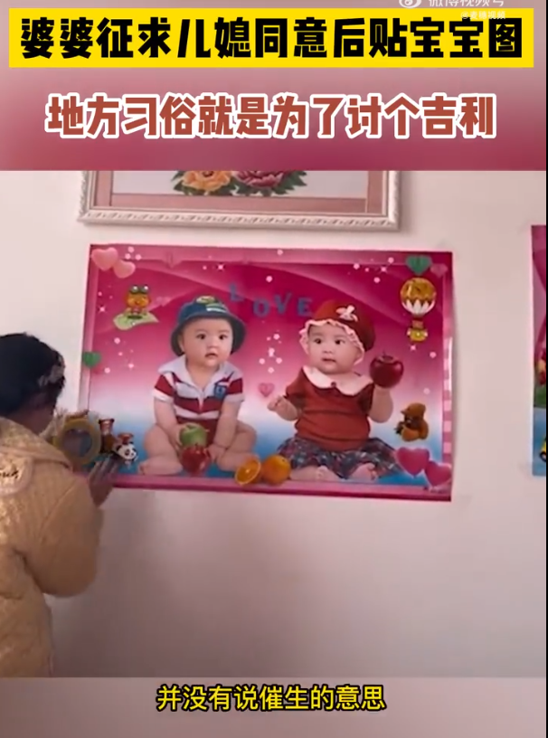 婆婆征求儿媳同意后贴宝宝图 互相征求意见就不会有矛盾-第4张图片-9158手机教程网