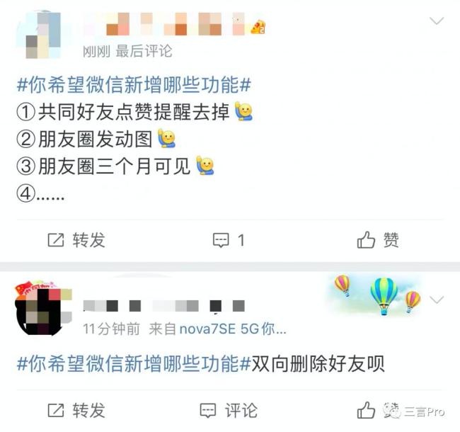 微信小号来了，你还需要啥功能：双向删好友、朋友圈编辑？你注册了吗-第20张图片-9158手机教程网