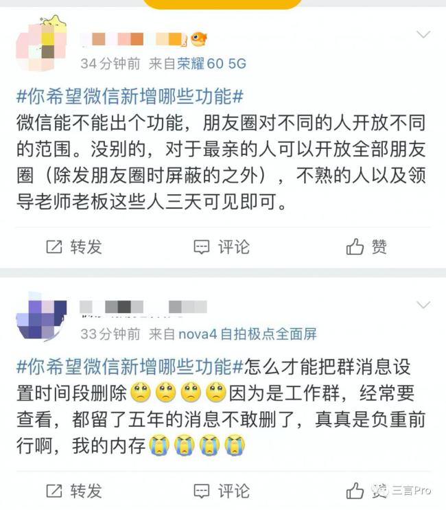 微信小号来了，你还需要啥功能：双向删好友、朋友圈编辑？你注册了吗-第21张图片-9158手机教程网