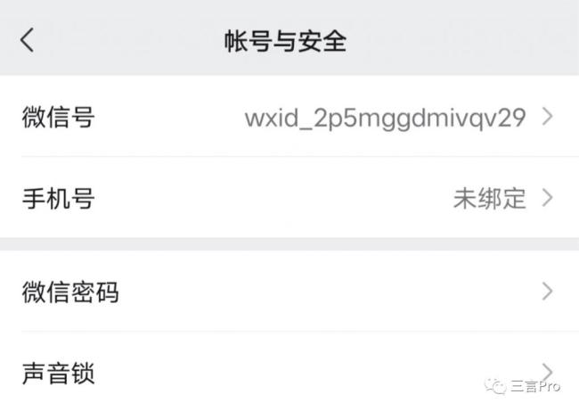 微信小号来了，你还需要啥功能：双向删好友、朋友圈编辑？你注册了吗-第5张图片-9158手机教程网
