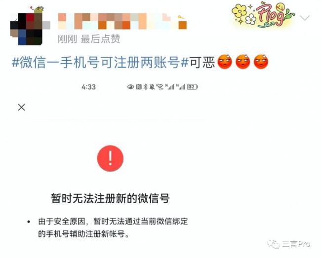 微信小号来了，你还需要啥功能：双向删好友、朋友圈编辑？你注册了吗-第15张图片-9158手机教程网