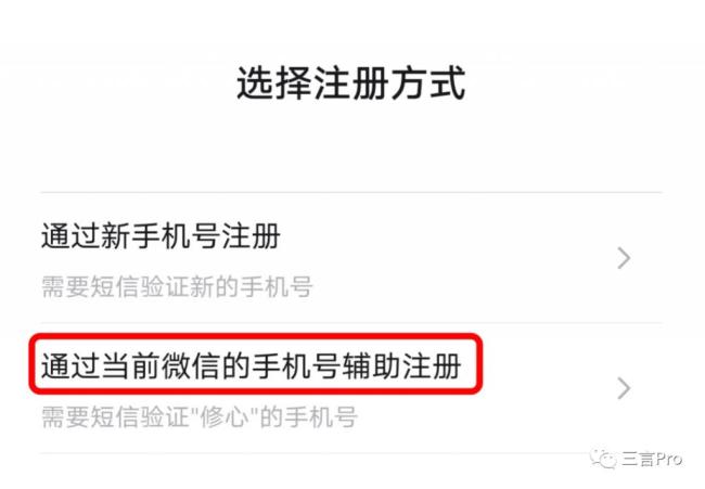 微信小号来了，你还需要啥功能：双向删好友、朋友圈编辑？你注册了吗-第1张图片-9158手机教程网
