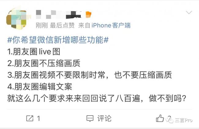 微信小号来了，你还需要啥功能：双向删好友、朋友圈编辑？你注册了吗-第19张图片-9158手机教程网