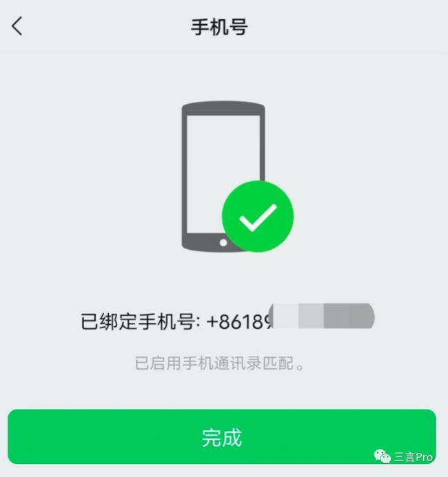 微信小号来了，你还需要啥功能：双向删好友、朋友圈编辑？你注册了吗-第6张图片-9158手机教程网