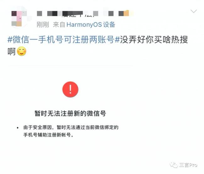 微信小号来了，你还需要啥功能：双向删好友、朋友圈编辑？你注册了吗-第17张图片-9158手机教程网