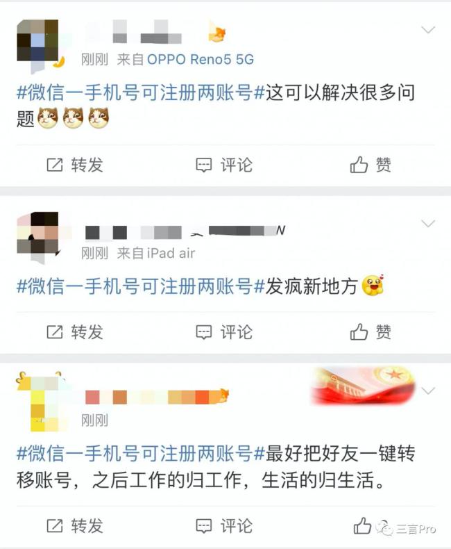 微信小号来了，你还需要啥功能：双向删好友、朋友圈编辑？你注册了吗-第14张图片-9158手机教程网