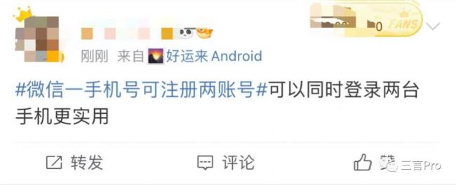 微信小号来了，你还需要啥功能：双向删好友、朋友圈编辑？你注册了吗-第13张图片-9158手机教程网