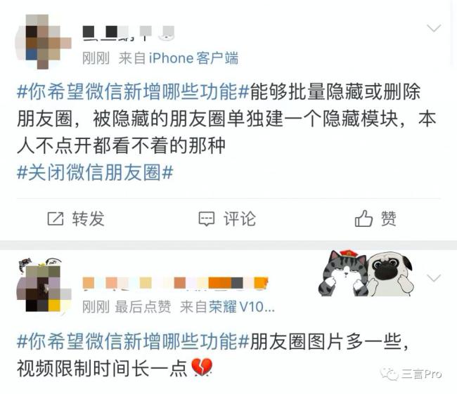 微信小号来了，你还需要啥功能：双向删好友、朋友圈编辑？你注册了吗-第18张图片-9158手机教程网
