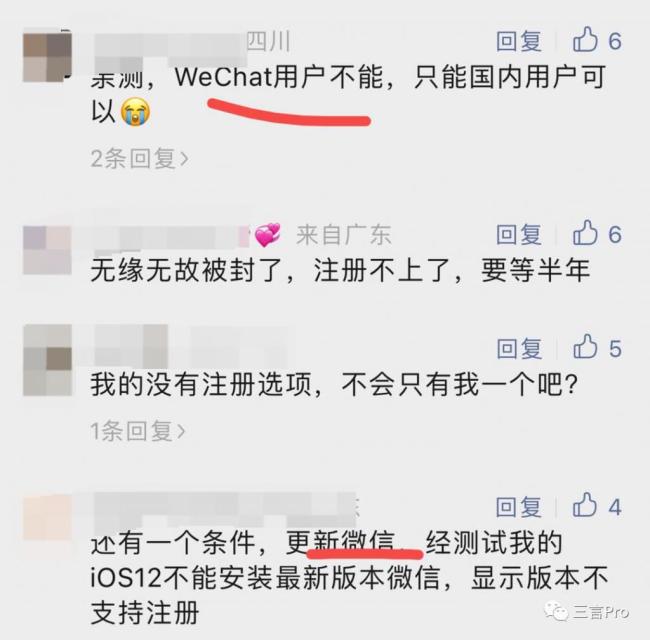 微信小号来了，你还需要啥功能：双向删好友、朋友圈编辑？你注册了吗-第11张图片-9158手机教程网