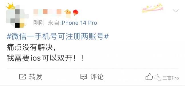 微信小号来了，你还需要啥功能：双向删好友、朋友圈编辑？你注册了吗-第12张图片-9158手机教程网